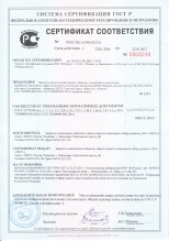 Сертификат ДСК"Карусель" (Металлические) (2)