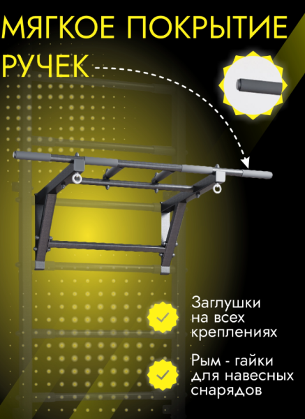 Турник на домашний спортивный комплекс усиленный