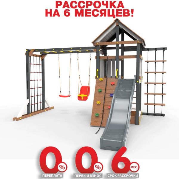 Детская площадка Пикник "Ультра А" Руфер