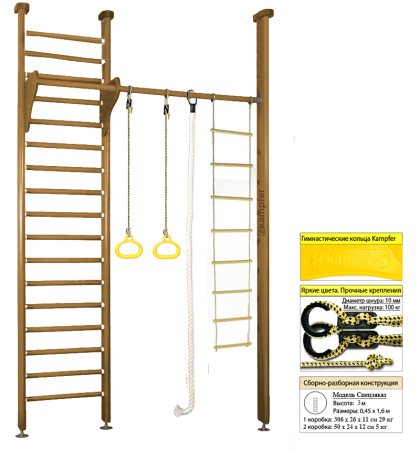 Детский спортивный комплекс Kampfer Line