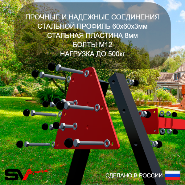 картинка Уличные качели Sv Sport Maxi УК156.5П2 (3.0м/Гнездо 115см/Деревянные/Подвесы на подш 2к) арт. УК156.5П2 от магазина Лазалка