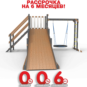 Детская площадка - деревянная горка  Пикник "Зима №2" Ультра с рукоходом и гнездом